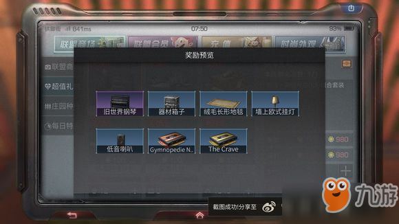 明日之后新版更新怎么样 新版更新内容介绍