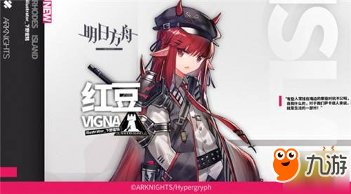 《明日方舟》紅豆技能是什么 紅豆技能效果一覽