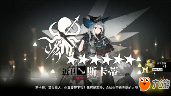 《明日方舟》斯卡蒂值得培养吗 斯卡蒂培养价值点评