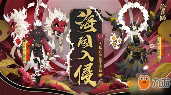 《阴阳师》大岳丸声优是谁 SSR大岳丸CV是谁