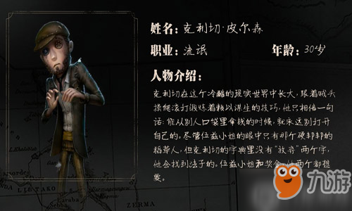 第五人格約瑟夫?qū)嶋H戰(zhàn)斗如何操作 約瑟夫?qū)嶋H戰(zhàn)斗操作方式