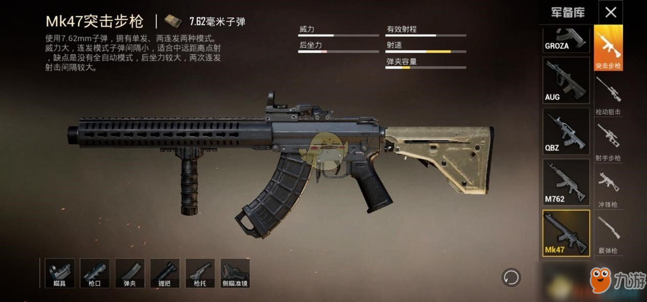 《和平精英》MK47怎么样 MK47测评