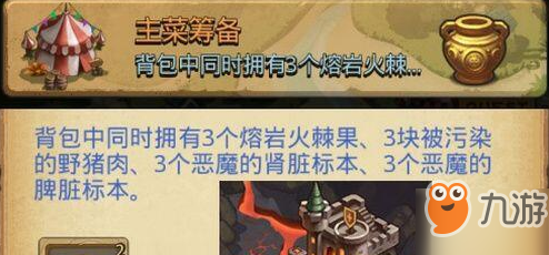 《不思议迷宫》主菜筹备定向越野怎么做 主菜筹备制作方法分享