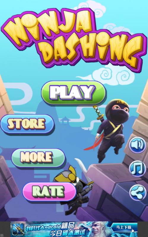 忍者冲刺 Ninja Dashing截图1