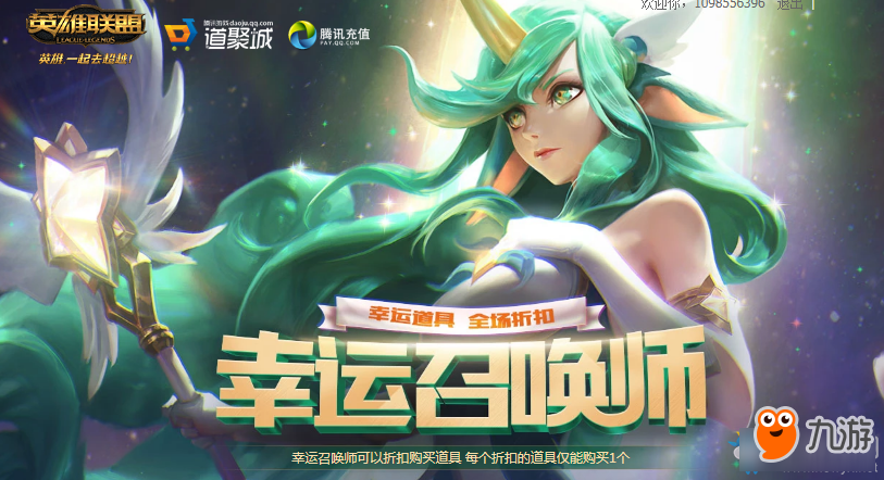 《LOL》7月幸運(yùn)召喚師什么時(shí)候出 幸運(yùn)召喚師開(kāi)啟時(shí)間