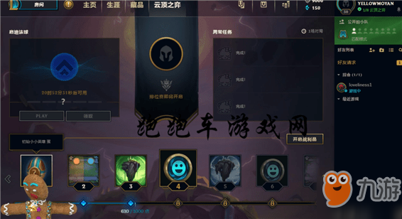 《LOL》云頂之弈排位用什么陣容好 自走棋排位陣容怎么搭配