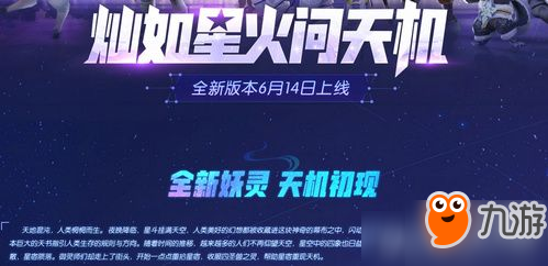 《一起來捉妖》應(yīng)龍BOSS用什么陣容好 打應(yīng)龍陣容搭配推薦