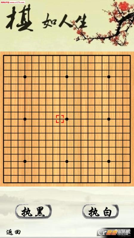 超强六子棋截图1