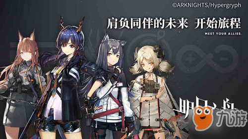 《明日方舟》新干員詩懷雅怎么樣 詩懷雅是幾星干員