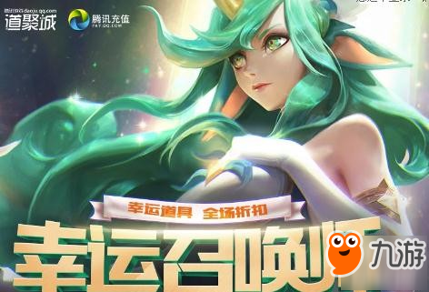 《lol》6月幸運(yùn)召喚師什么時(shí)候結(jié)束 幸運(yùn)召喚師結(jié)束時(shí)間