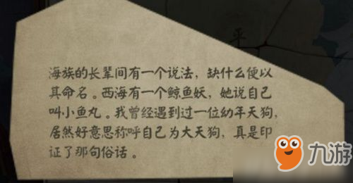 陰陽師新式神小魚丸御魂怎么搭配 小魚丸御魂搭配攻略