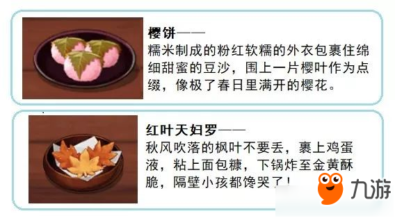 《執(zhí)劍之刻》最受歡迎的料理有哪些 最受歡迎料理推薦