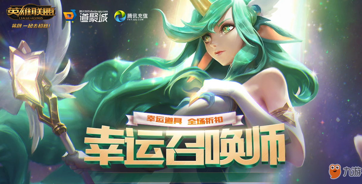 《lol》6月幸运召唤师地址入口 幸运召唤师地址在哪