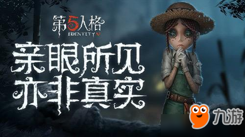 《第五人格》界面与屏幕边缘间距怎么调整 界面与屏幕边缘间距调整方法