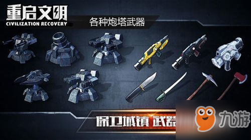 文明重啟手游密碼鎖怎么制作 密碼鎖制作方法