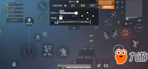 《和平精英》三指操作怎么设置 三指操作键位设置推荐