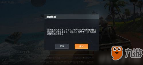 和平精英无法连接到服务器怎么解决 服务器问题解答