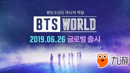 《BTS World》游戏内存有多大 游戏内存详解截图