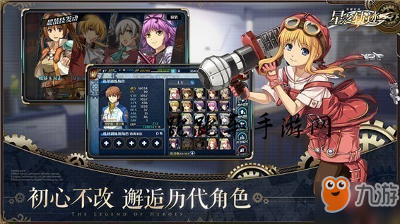 怎么觉醒 星之轨迹觉醒技巧攻略