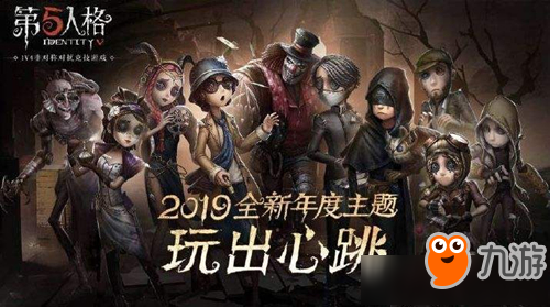 《第五人格》天赋点数怎么达到120 天赋点数获取攻略