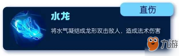 一起來捉妖應龍怎么玩 技能連招推薦