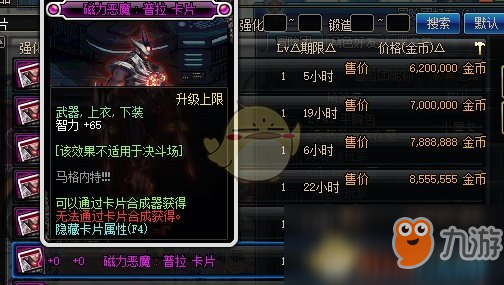 《DNF》奶蘿附魔選什么好 奶蘿裝備附魔推薦