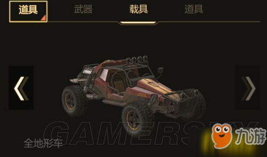 《荒野行動》車輛配合攻略 戰(zhàn)術玩法分享