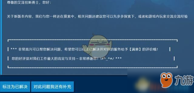 《魔兽世界》8.2百尺诱饵攻略 任务怎么做