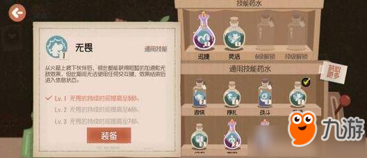 《猫和老鼠》手游紫色药水怎么用 紫色药水有什么用