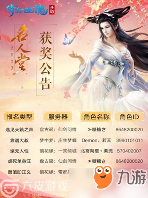 《倩女幽魂》手游靈獸元神怎么獲得 靈獸元神獲得途徑匯總