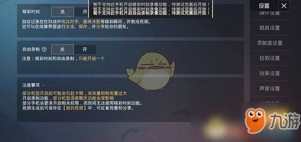 《和平精英》精彩录制攻略 开启时间介绍