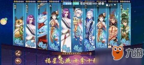 云梦四时歌星宿副属性暴击介绍 暴击有什么用