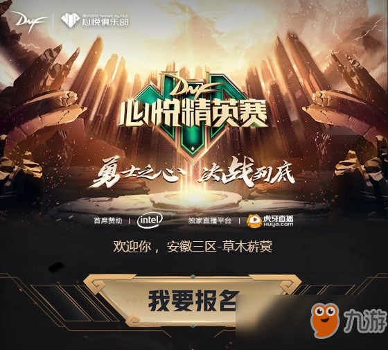 《DNF》心悦精英赛有什么奖励 心悦精英赛活动奖励一览