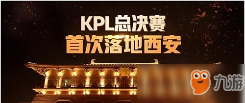 《王者榮耀》2019kpl春季賽總決賽延期有什么補(bǔ)償 補(bǔ)償一覽