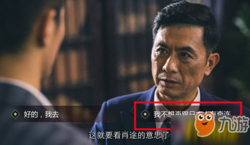 《隐形守护者》手游第五章菊刀通关攻略 第五章菊刀通关教程