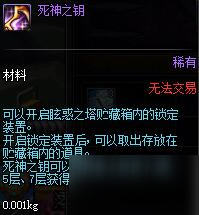 《DNF》死神之鑰怎么得 死神之鑰獲取方法