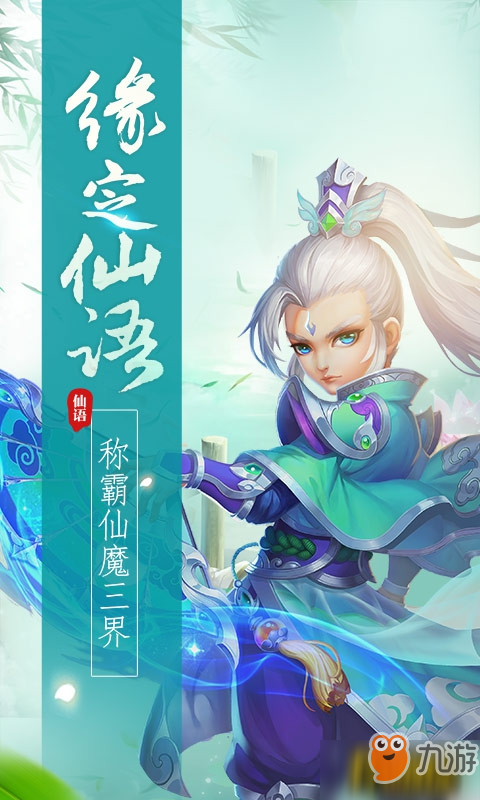 《梦幻仙语星耀版》邪魔外道有什么打法 邪魔外道打法攻略截图