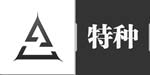 明日方舟特种干员哪些好用 特种干员介绍