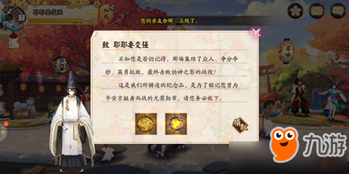 《陰陽師》偽神降臨憶頭像框怎么得 偽神徽章發(fā)放