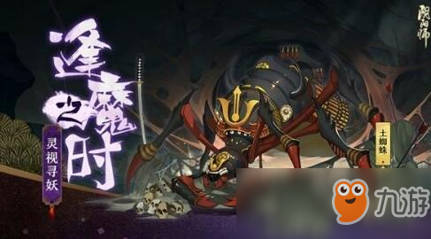 《阴阳师》逢魔密信答案有哪些 逢魔密信答案大全