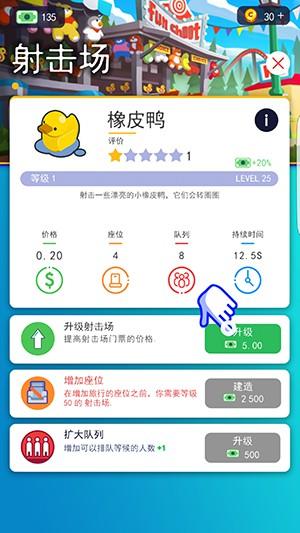 放置主题公园截图3