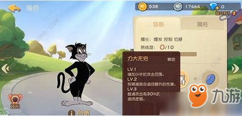 《猫和老鼠手游》一刀斩如何触发 一刀斩技能触发攻略