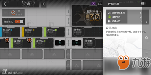 《明日方舟》怎么升級(jí)控制中樞 控制中樞升級(jí)方式詳解