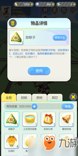 一起来捉妖甜粽子奖励是什么 甜粽子奖励内容一览