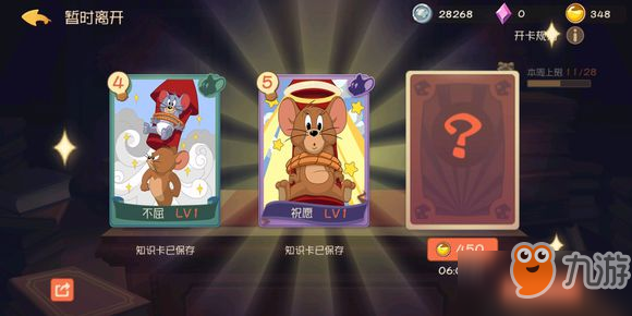 猫和老鼠手游地下室鞭炮怎么用 地下室鞭炮使用方法分享