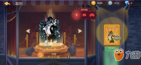 猫和老鼠手游爆炸道具是什么 爆炸道具效果详解