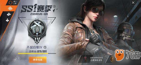 《和平精英》SS2赛季什么时间开启 SS2赛季开始时间介绍