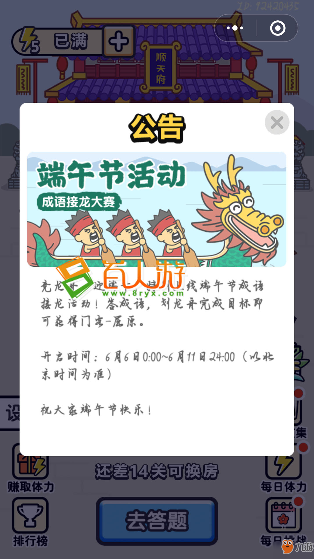 《成语小秀才》屈原如何获得 屈原获得方法介绍