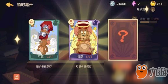 《猫和老鼠》手游地下室鞭炮怎么使用 地下室鞭炮使用技巧