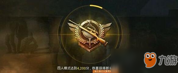 《和平精英》无敌战神要多少积分 无敌战神所需积分一览